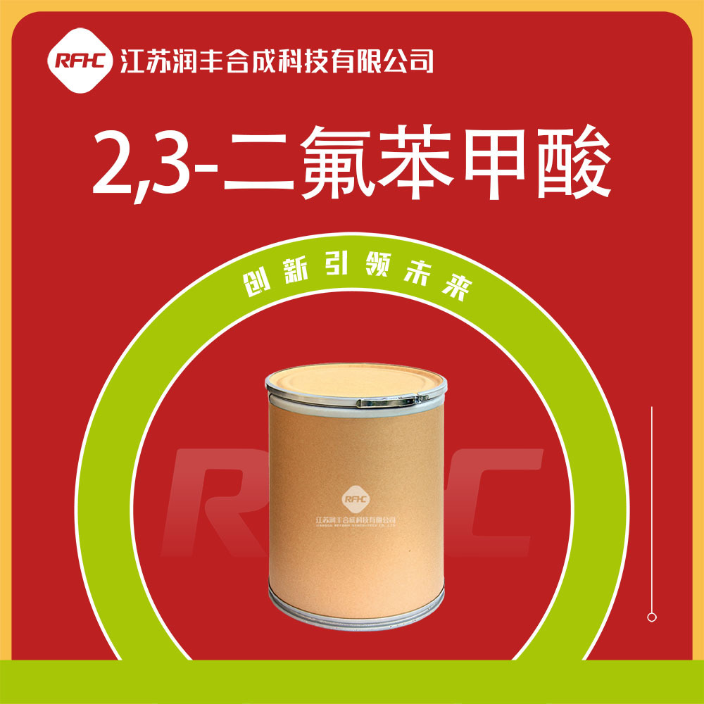 2,3-二氟苯甲酸 4519-39-5 有机合成中间体 支持试样