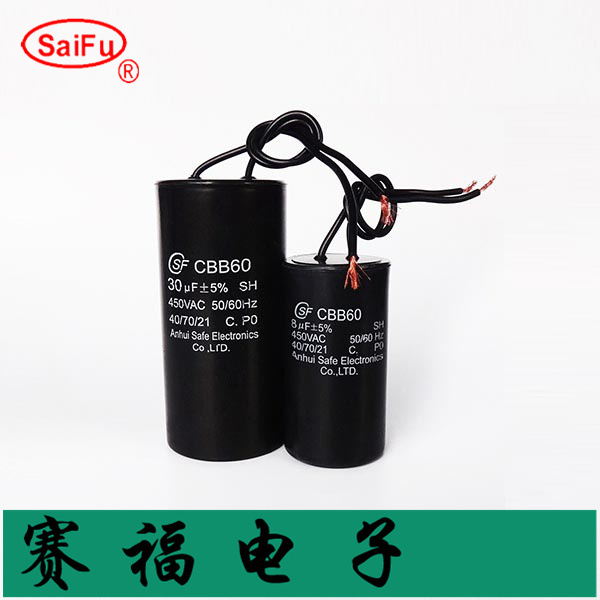 启动运行电容器40UF 450VAC电源