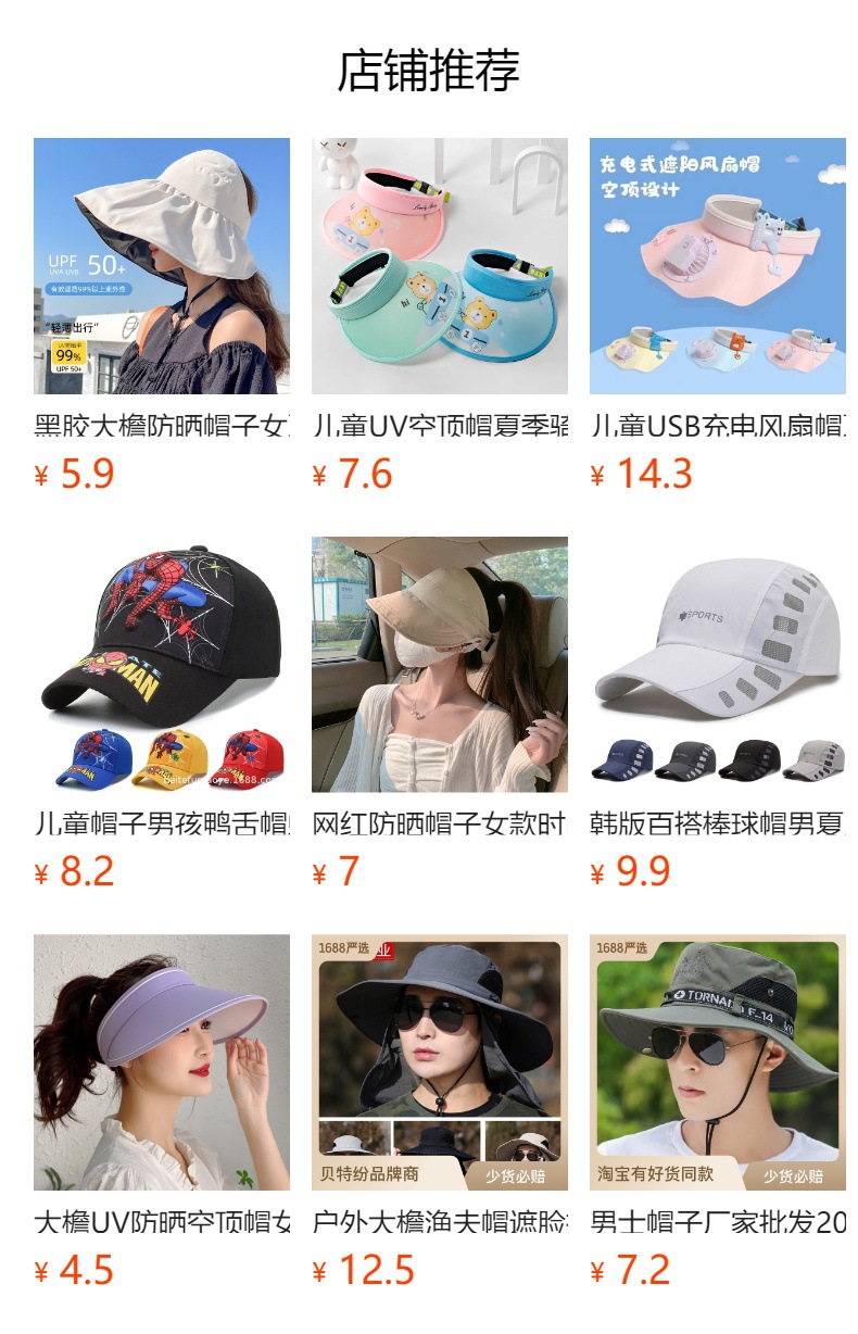 预览状态下无法点击,发布后,可点击跳转到对应的商品页面