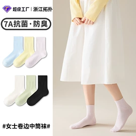 运动休闲棉袜;船袜、隐形袜;其他袜子