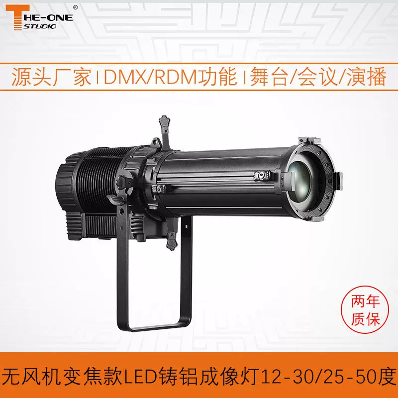 厂家直供LED变焦成像灯静音调焦舞台灯压铸铝影视演播室专业灯光
