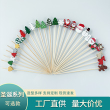 跨境圣诞节一次性水果签圣诞树圣诞老人汉堡寿司甜品串签鸡尾酒签