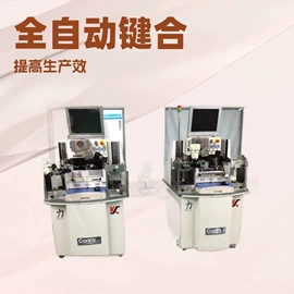 邦定机;其他二手设备;其他行业专用