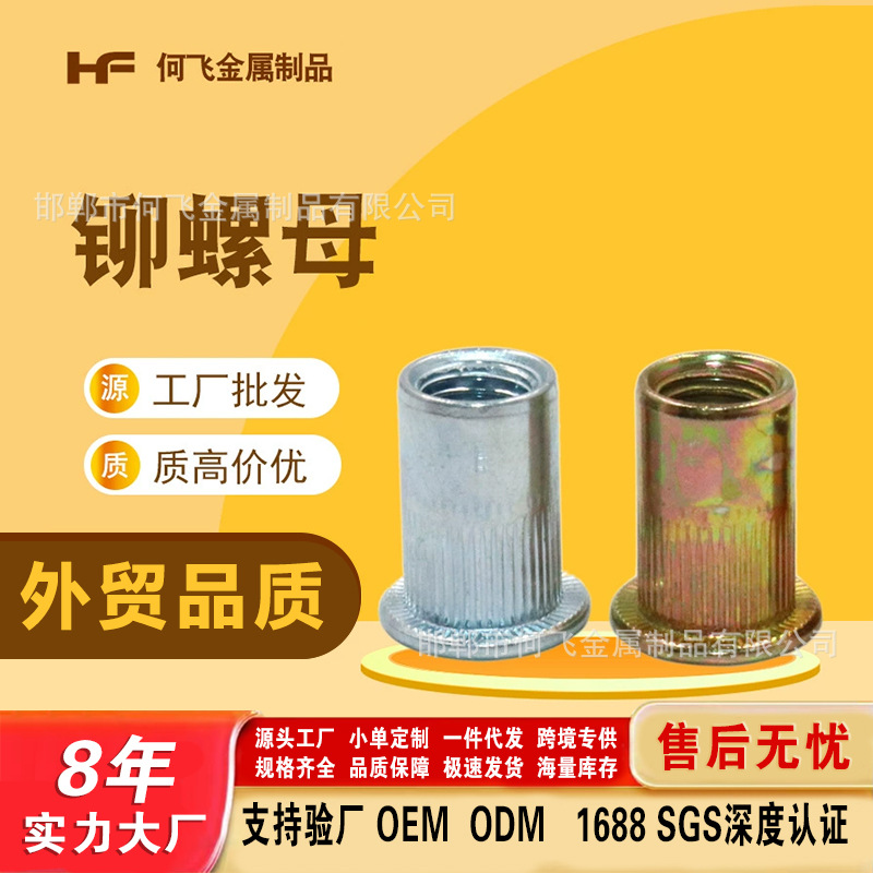 铆螺母厂家供应平头竖纹滚花拉铆螺母 六角铆螺母规格齐全