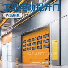 电动提升门车间仓库垂直翻板门抗风保温上门安装冷库专用卷帘门