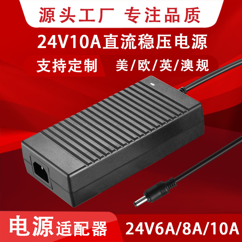 24v10a電源アダプタ24v8aデスクトップ3dプリンタ240wハイパワー24v6aスイッチング電源|undefined