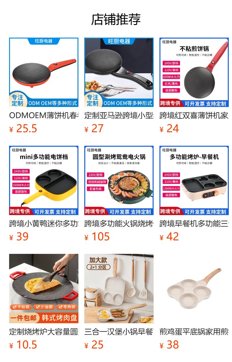 预览状态下无法点击,发布后,可点击跳转到对应的商品页面