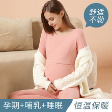 新款孕妇德绒无痕保暖内衣套装秋冬季怀孕期产后哺乳睡衣秋衣秋裤