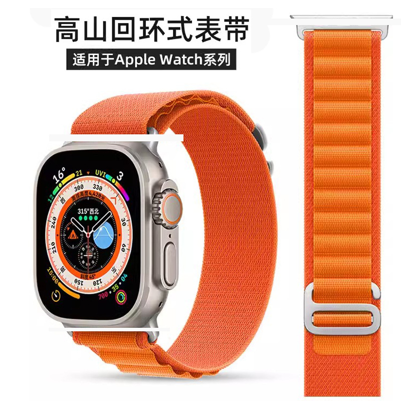 For iwatch6789 Apple Watch ultra49m Alpine Nylon Loop G Buckle 44/45mm Strap