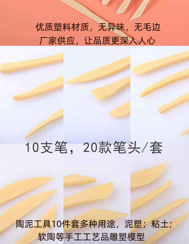 泥塑工具_10.jpg