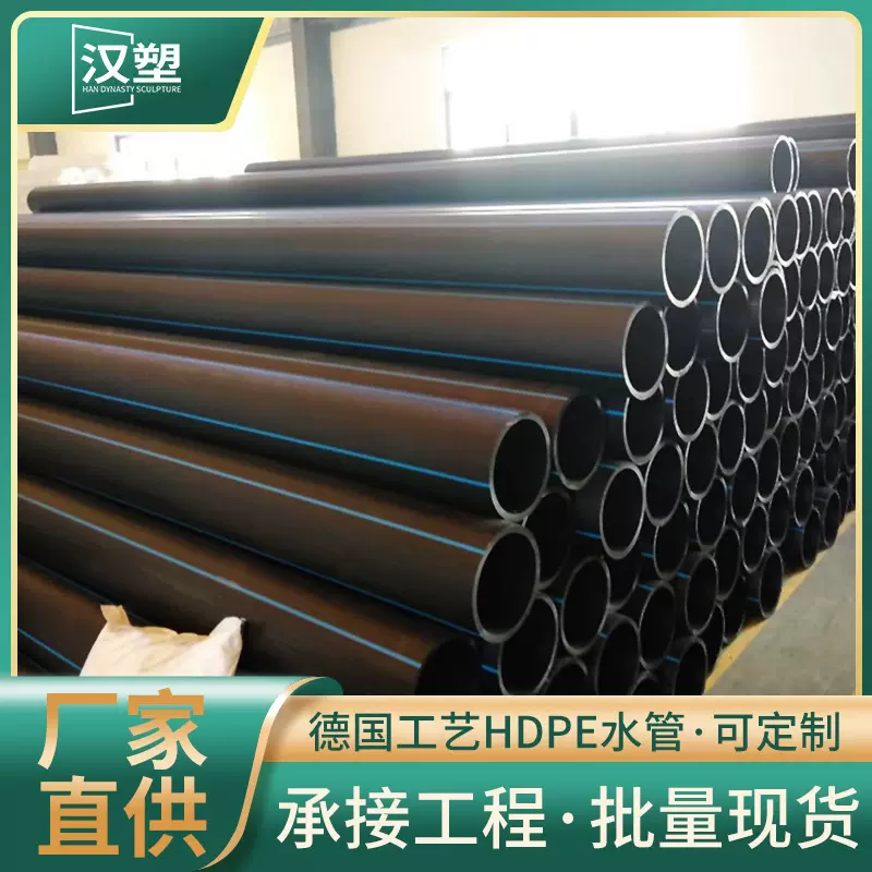 厂家直供HDPE水管健康冷热自来水给水排水塑胶管防老化塑料管材