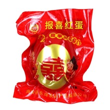 母子王非乡巴佬结婚喜庆红蛋卤蛋喜蛋宝宝满月礼盒卤鸡蛋整箱散装