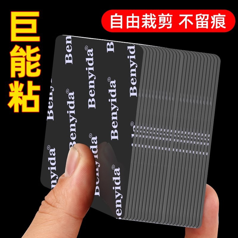 纳米双面胶高粘度无痕贴小物件固定粘胶不留痕车用胶贴透明加厚