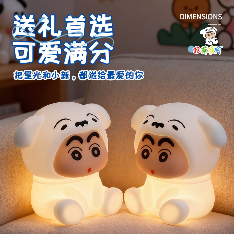 Crayon Shin-Chan Silicone Lamp Stress-Relief Squeeze Toy Trendy Desktop Ornament Night Light Crayon Shin-Chan