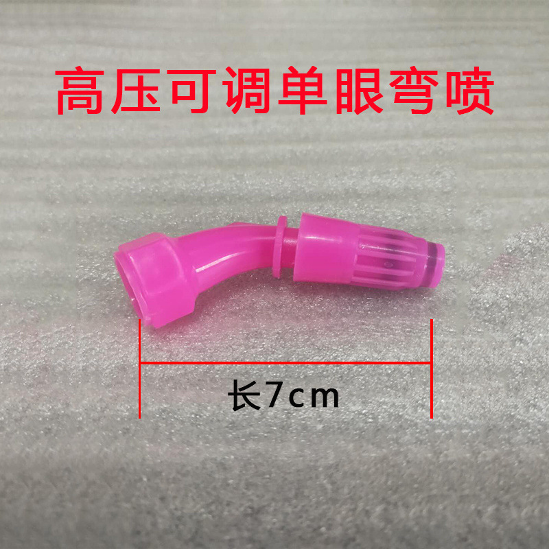 고압 단일 눈 곡선 스프레이 4개