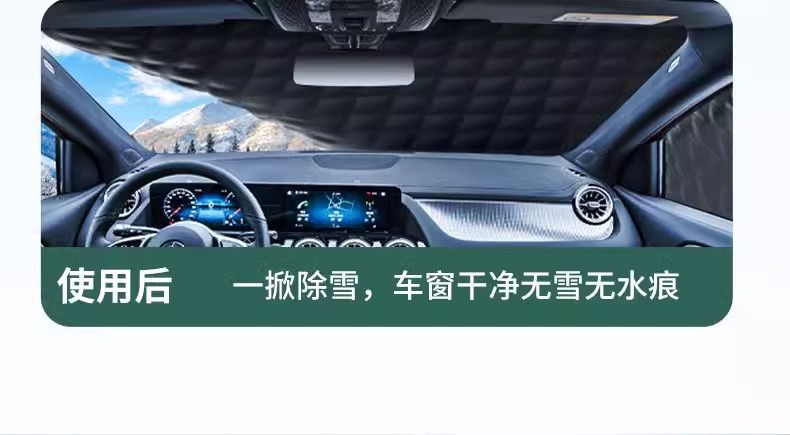 Suitable for Ideal One/L6/Mpv Car Cover L7/L8 Car Snow Cover L9 Front Windshield Antifreeze Cover Mega