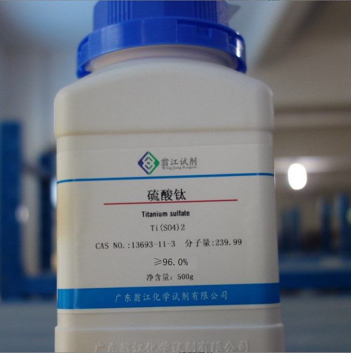 现货| 硫酸钛  13693-11-3  纯度≥96.0% 100g、  500g