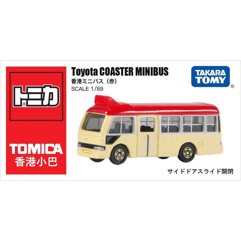 Hong kong mini bus red 118732