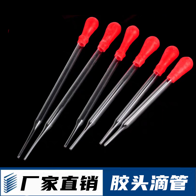 胶头滴管胶帽滴管玻璃吸管1ml2ml10cm15cm玻璃滴管红帽移液管厂家