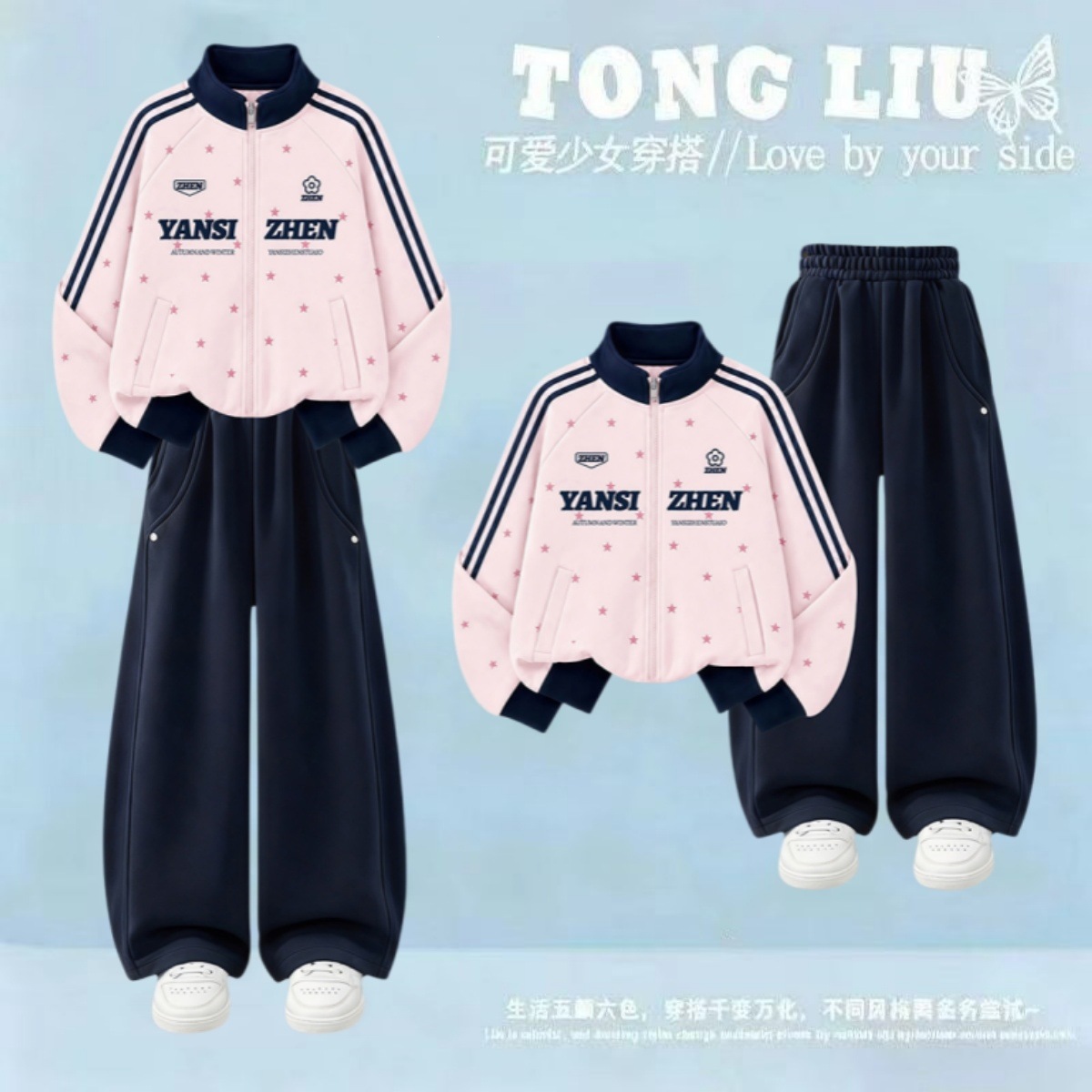 童装女童弯刀裤套装2026新款女孩秋季外套星星棒球服洋气套装