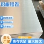 保温切割10603003铝板