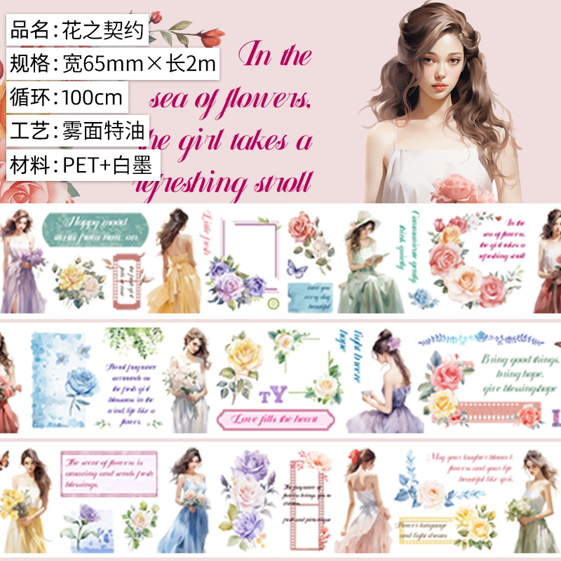 꽃 계약. 매트 애완 동물. 특수 오일 2m