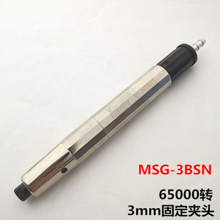 msg-3bsn Wind Grinding Pen Pneumatic Grinder Pneumatic Grinder Polishing Machine Engraving Pen Machine msg-3bsn Other
