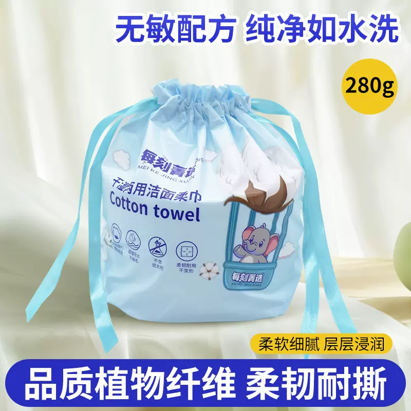 大卷洗脸巾一次性绵柔巾美容院舒适感干湿两用洁面洗脸巾厂家批发