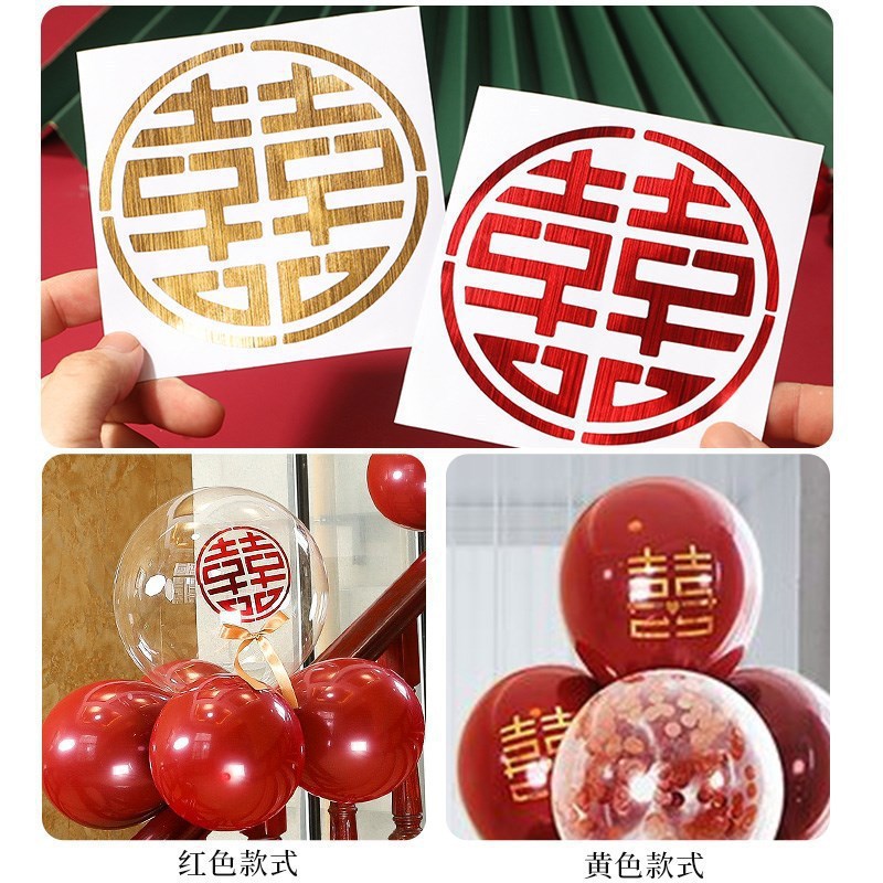 Wholesale wedding celebration supplies self-adhesive balloons Chinese character seal mouth sticker paper staircase furniture wedding bridal room decoration