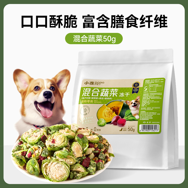 Esporas de col congelada serie de verduras y frutas saludables 50g paquete pequeño para perros en el hogar recompensa entrenamiento snack gato
