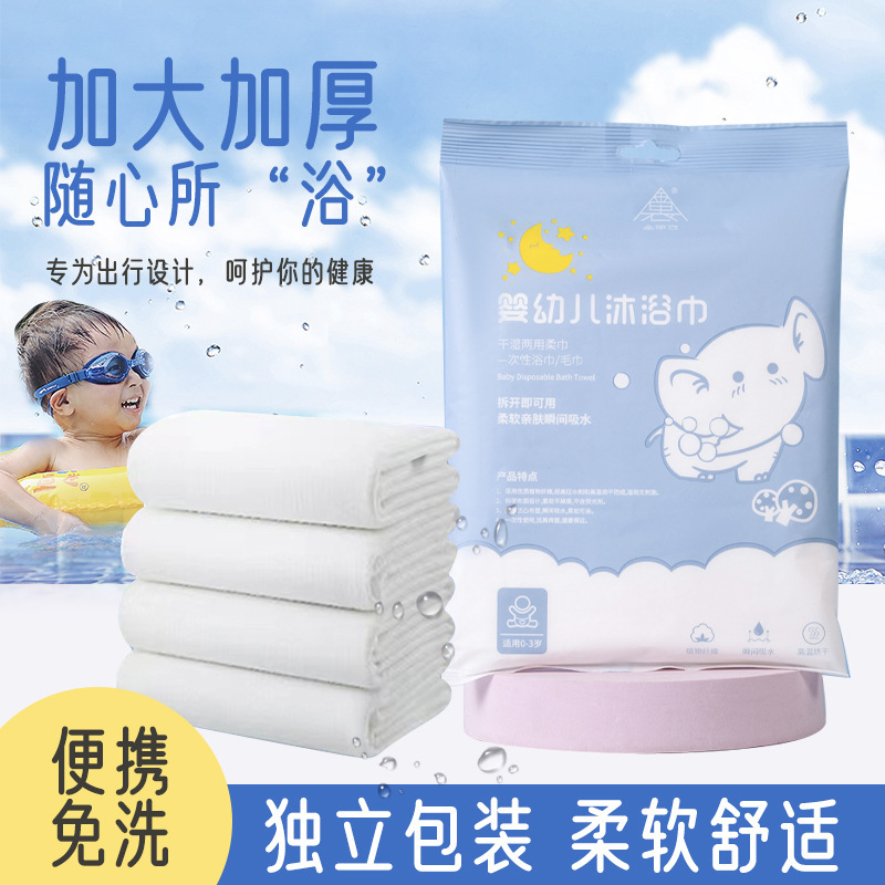 Explosive Baby Bath Towel suit Children Extra Large Thickened Portable Disposable Bath Towel Independent Packaging Explosive Baby Bath Towel suit Children Extra Large Thickened Portable Disposable Bath Towel Independent Packaging