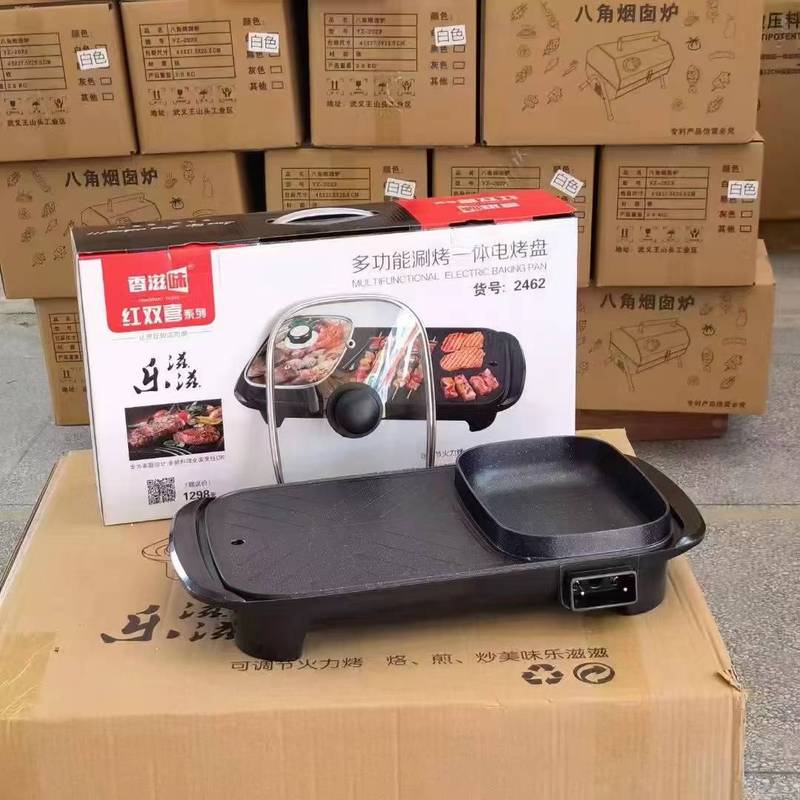 红双喜家用涮烤一体锅多功能电煮锅韩式电烤炉烤肉盘电热锅电火锅|undefined