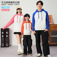 外贸400g重磅插肩亲子装大毛圈儿童连帽卫衣定制印花团建聚会班服