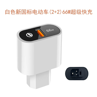 New National Standard 2+2 Electric Vehicle Adapter USB Mobile Phone Charger 66W Super Fast Charging Bottle Car Emergency Flash Charging (Mobil şarj cihazları) - white-new-national-standard-electric-vehicle-22-66w-super-fast-charging