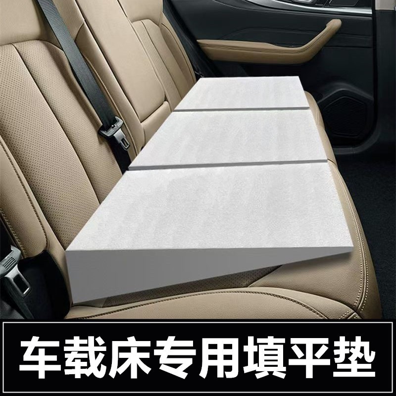 汽车后座填平垫找平垫后排改平睡垫轿车改床叠suv小车中间车载|undefined