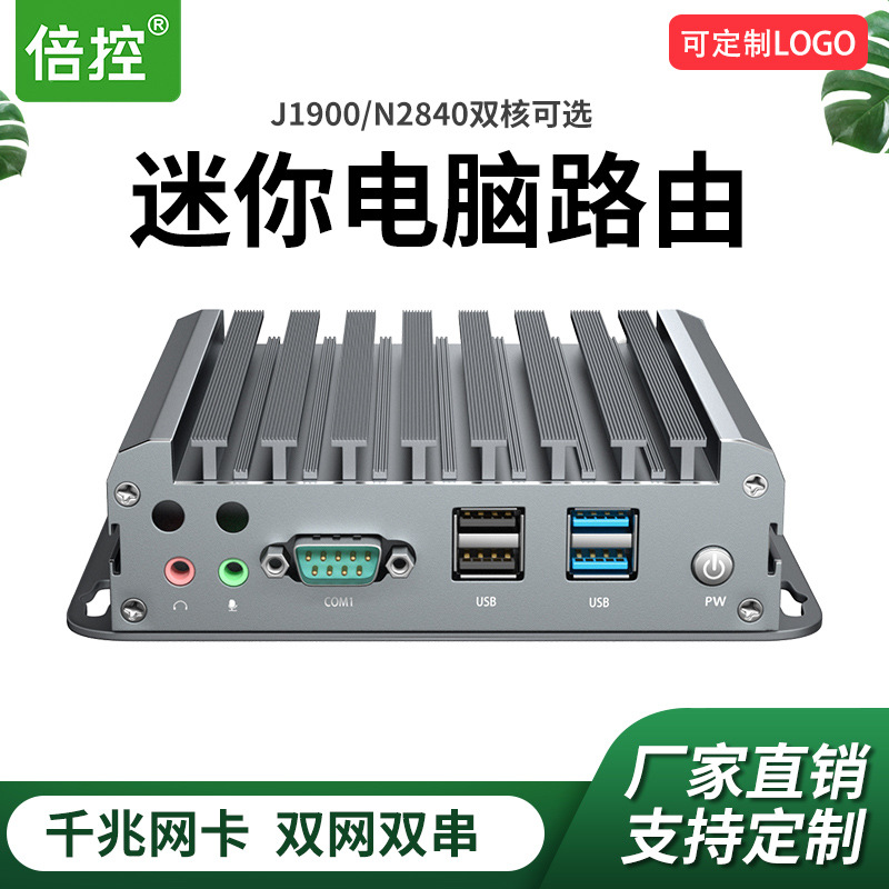 Multi-coNtrol mini Host CeleroN N2840J1900 Embedded linux INdustrial Computer FaNless Microcomputer min