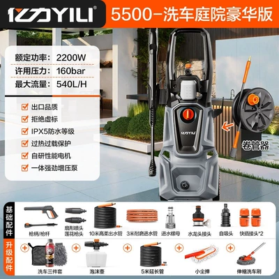 Car washing machine – Portable Car Washing Machine Peihui - 5500-car-wash-courtyard-deluxe-edition-18m-inlet-and-outlet-pipes