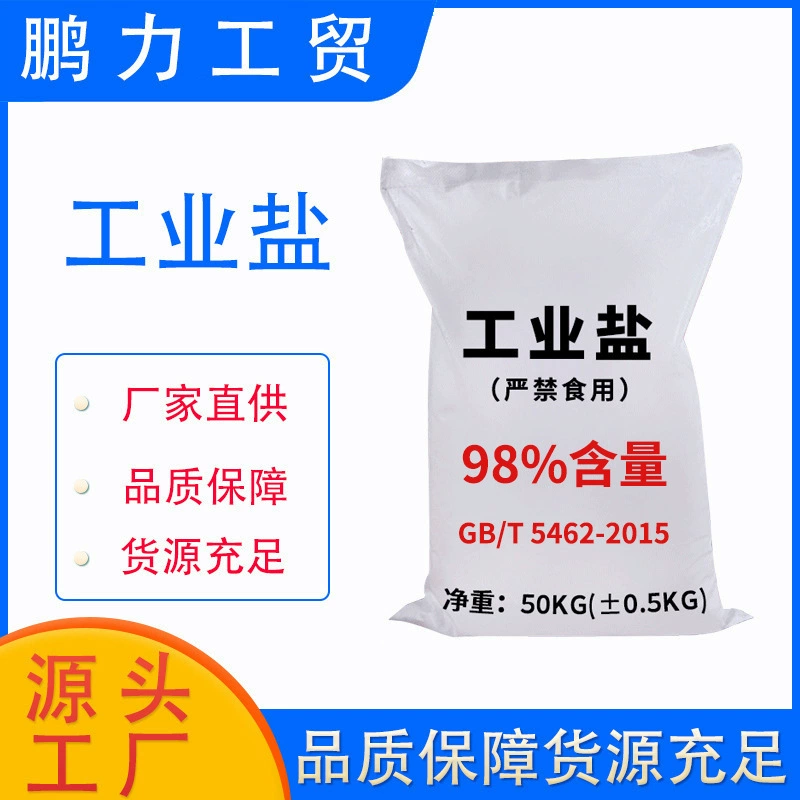 Белая роза, рафинированная промышленная соль, содержание хлорида натрия 98%, крупнозернистая соль, антифриз для обработки воды в котлах и средство для плавления снега