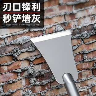 Shovel Blade Cleaning Knife Wall Skin Tool Cleaning Putty Cement Wall Wall Cleaning Shovel Blade
