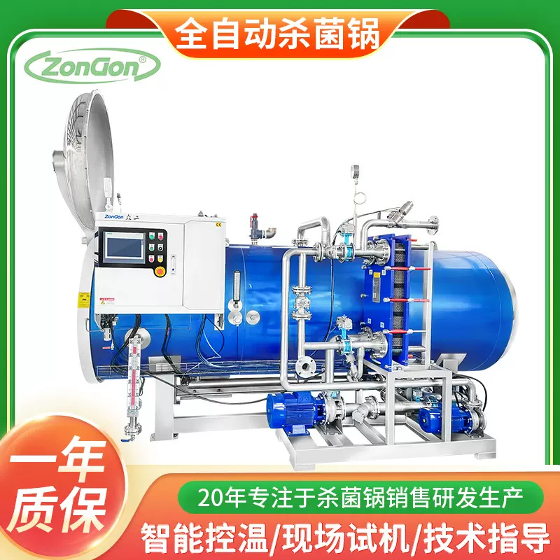 全自动高温猪皮冻杀菌锅 袋装番茄酱水浴式杀菌设备源头厂家发货