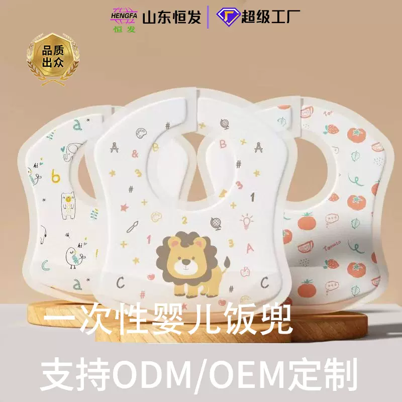婴儿一次性吃饭兜防水围嘴宝宝口水巾免洗辅食防脏神器OEM贴牌代