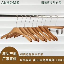 衣架;领带架;裤架