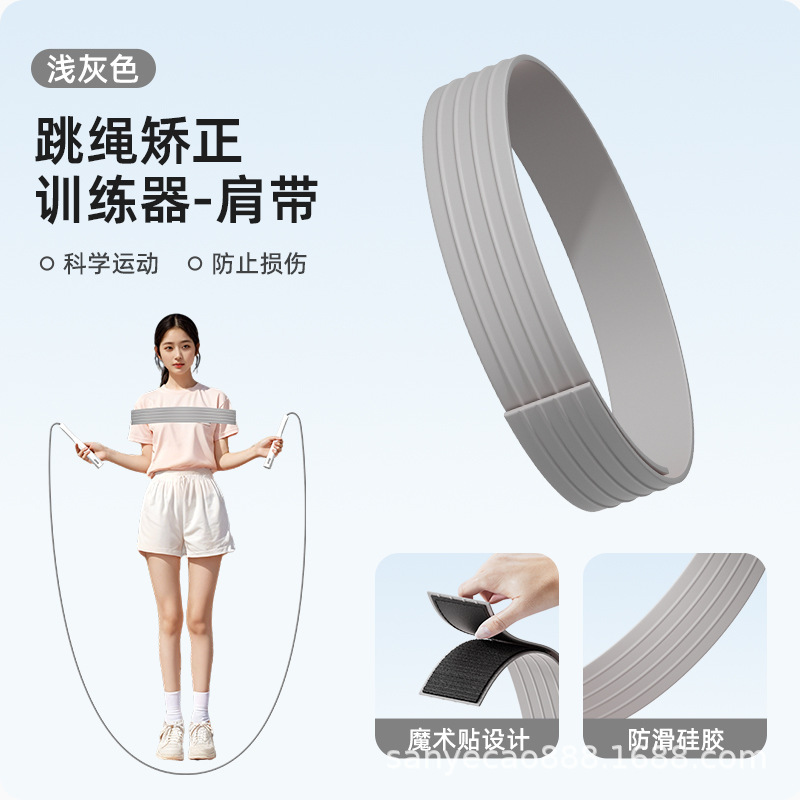 小学生用縄跳び補助具、矯正用ゴムバンド、拘束ストラップ、子供用テンションリングトレーニング、固定アーム卸売|undefined