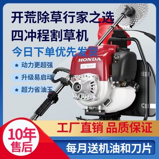 Original Wuyang Honda Four-Stroke Backpack High-Power Gasoline Lawn Mower Household Multi-Functional Weeding and Brush Cutter