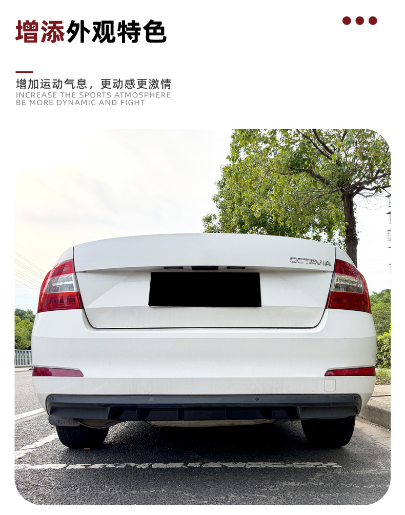 Applicable to Skoda Octavia MK3 2015-2017, rear lip spoiler, small body kit modification