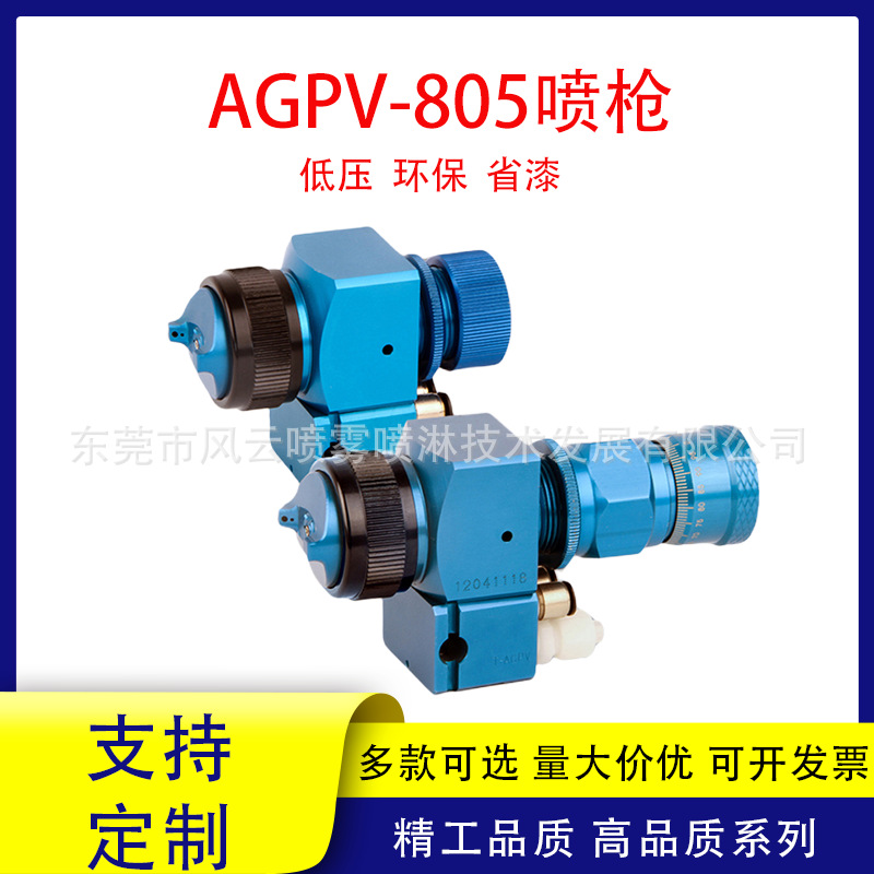 T-AGPV-868-805MT自动喷漆枪机器人机械臂精密喷涂汽车塑胶用喷头