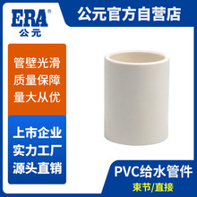 ��Ԫpvc�ԁ�ˮ�����ֱ���^�ȏ�ֱͨ����PVC�oˮ�ܼ�����