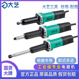 ✅Electric grinding head jade carving stone mold hand grinding electric small polishing tool straight grinding machine 30