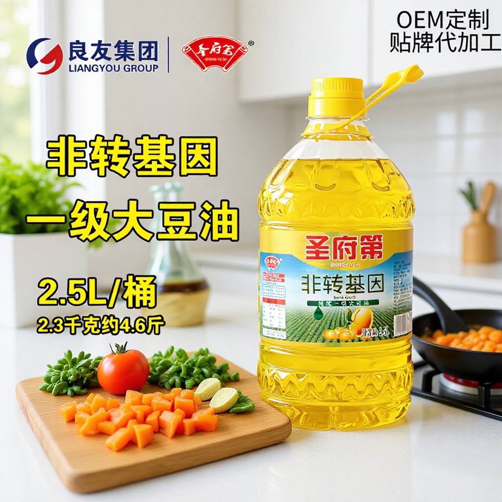 圣府第2.5升一级大豆油非转基因油商用家用整箱桶装食用油批发