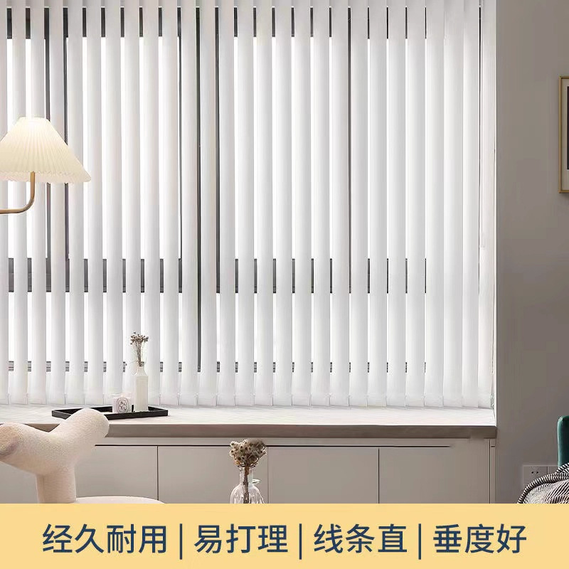 Vertical Curtain Vertical Shutter Curtain Office Full Shading Electric Vertical Curtain Left and Right Pull Vertical Strip Vertical Dream Curtain Curtain
